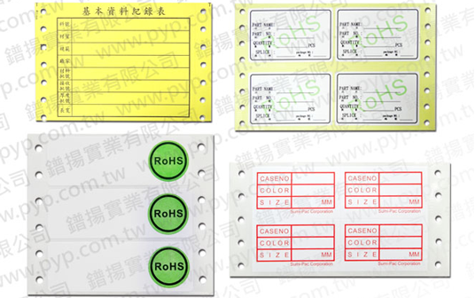 電腦孔標籤貼紙