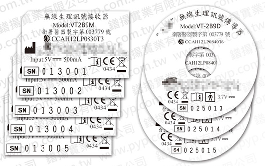 接收器貼紙