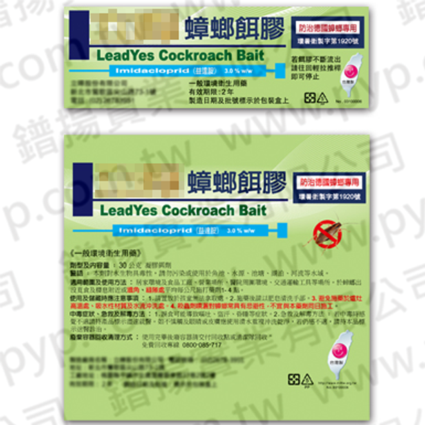 消滅蟑螂貼紙 消滅蟑螂貼紙